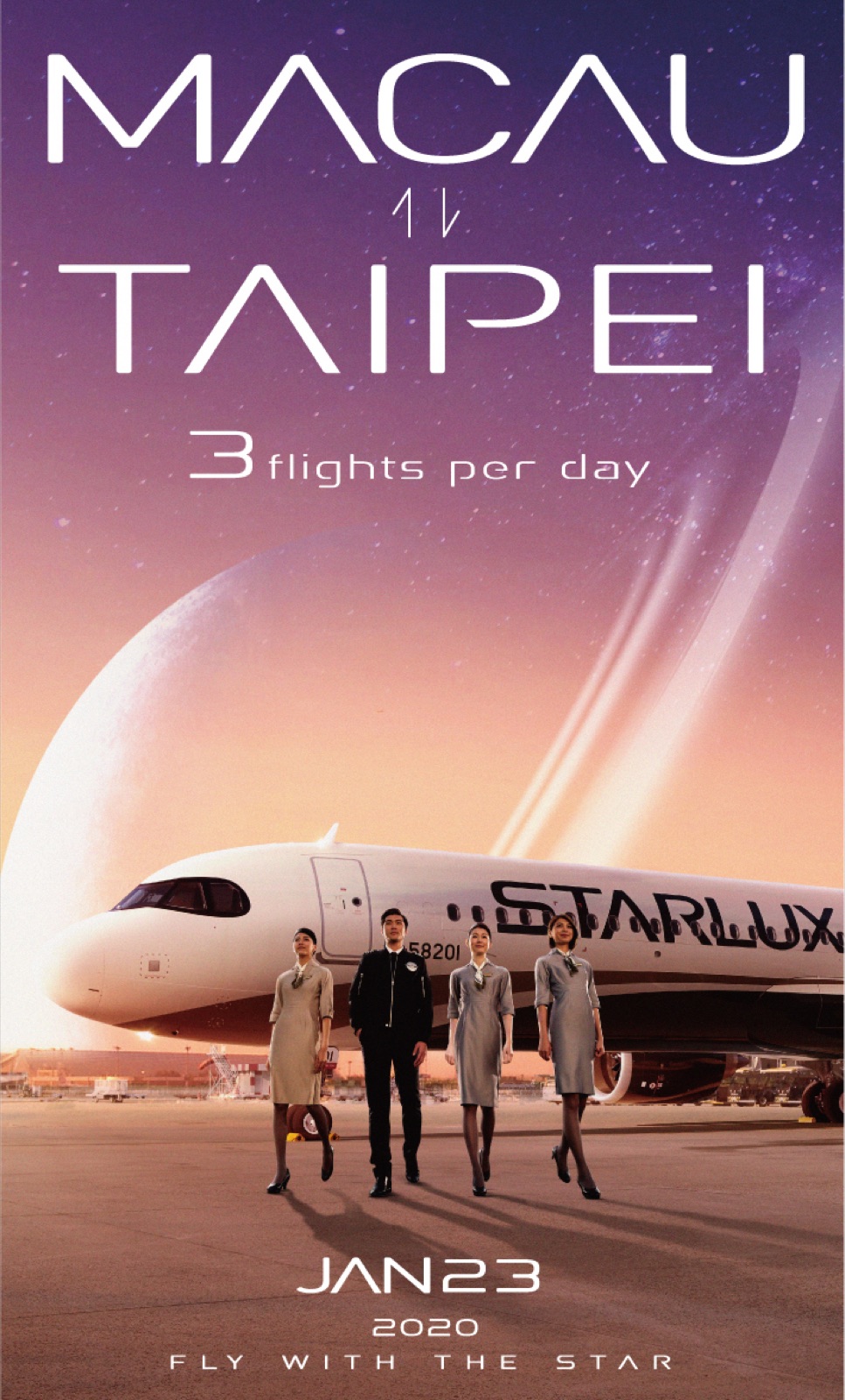 星宇航空 澳門首航形象廣告