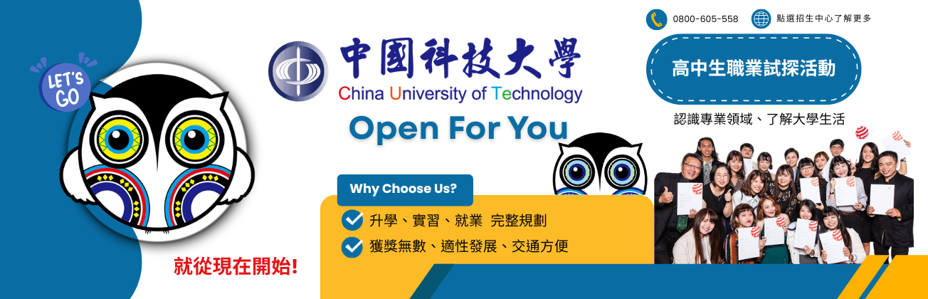 招生快訊-前往招生中心資訊網